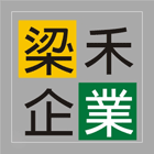 梁禾企業有限公司 LOGO