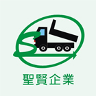 聖賢企業社 LOGO