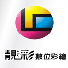 靚彩數位彩繪有限公司 LOGO