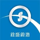 銓盛鍛造工程行 LOGO