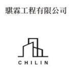 騏霖工程有限公司 LOGO