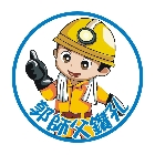 郭師父鑽孔工程有限公司 LOGO