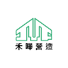禾曄營造有限公司 LOGO