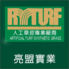 亮盟實業股份有限公司 LOGO