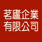 茗廬企業有限公司 LOGO
