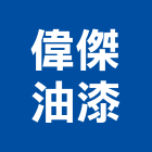 伍山實業社 LOGO